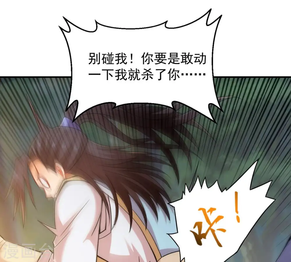 第149话 我是在救你24