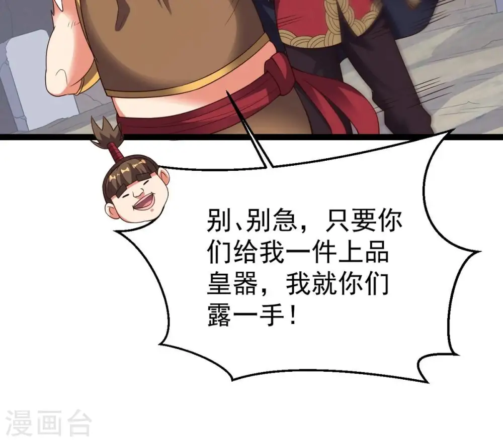 第249话 鸭大帝26