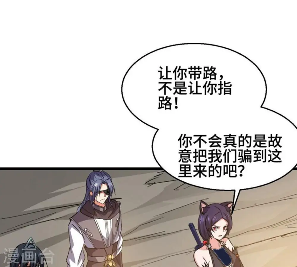 第223话 带我们去见木幽老祖55