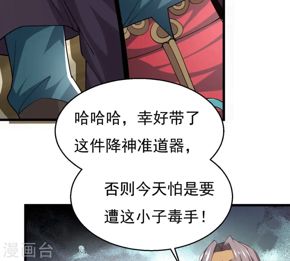 第362话 龙脉之战103
