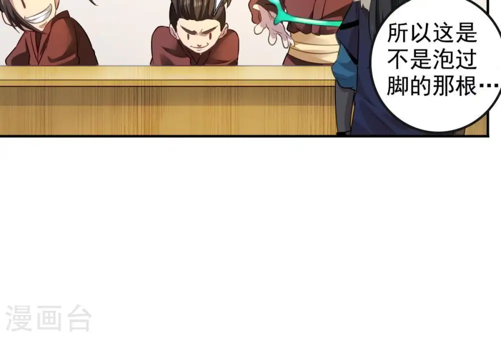 第35话 器物鉴定18