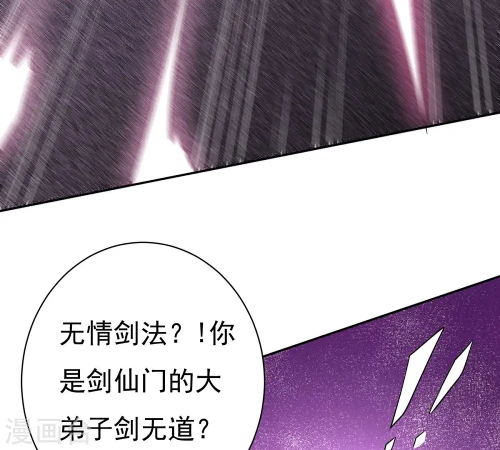 第286话 无情剑法92