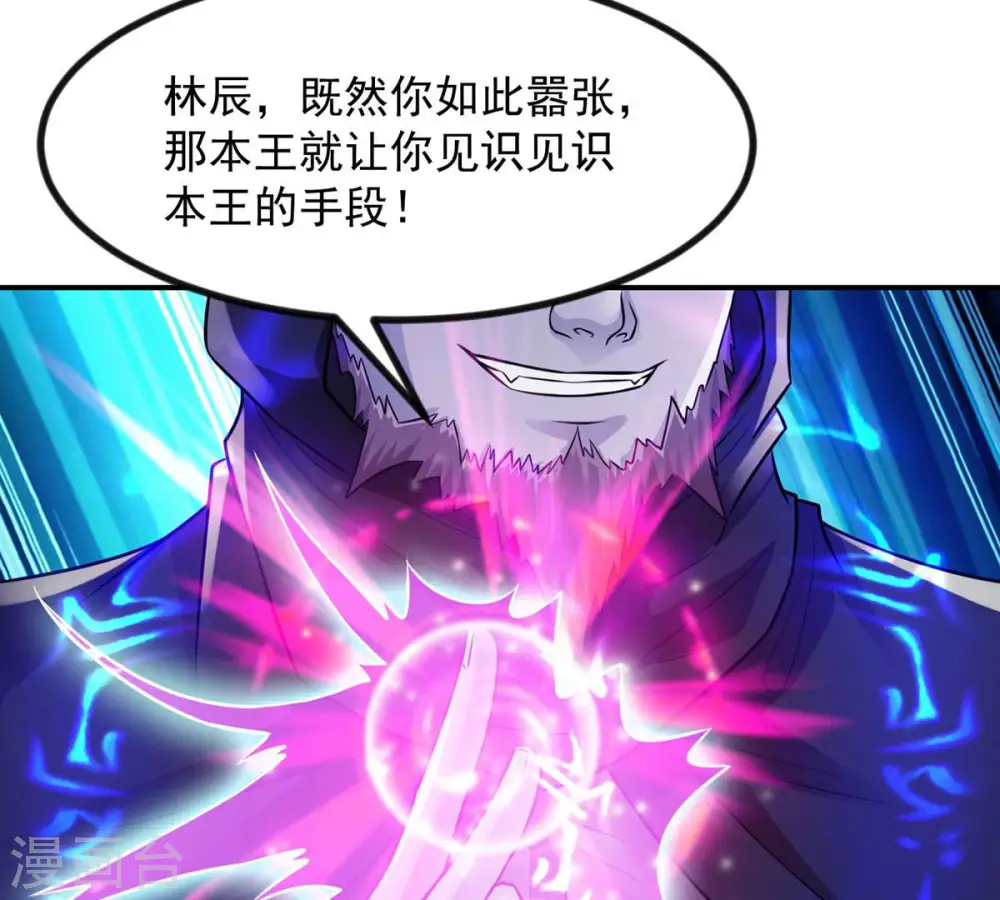 第103话 吸收紫雷之源的能量57