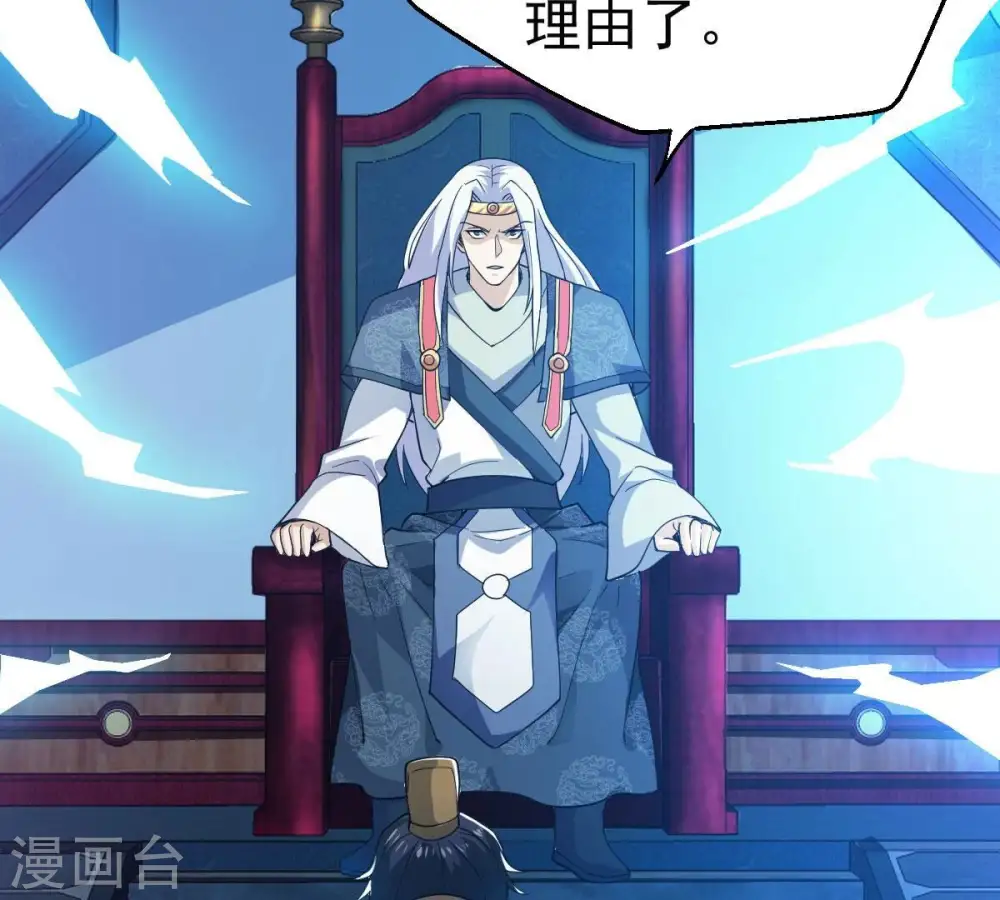 第210话 风火老祖可在等你呢17