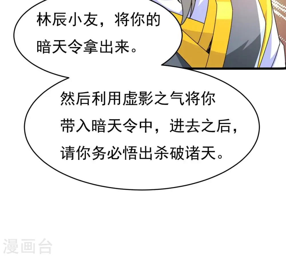 第352话 暗源界54