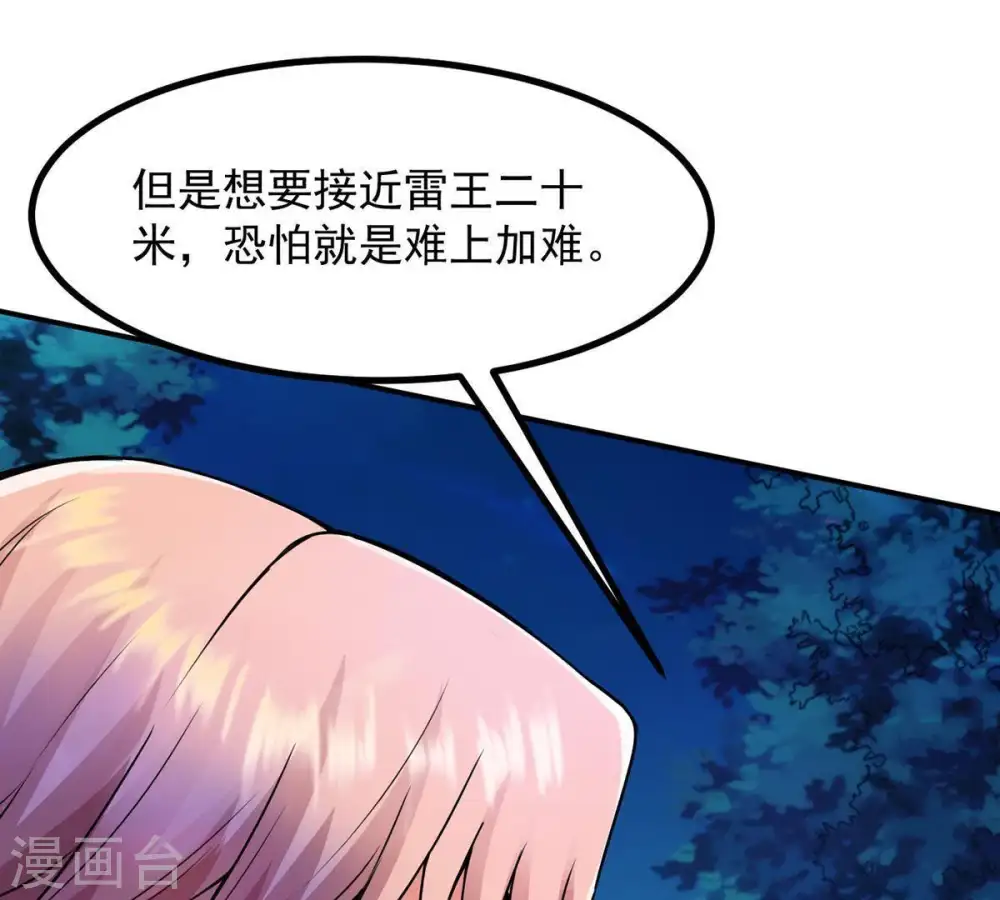 第100话 终见雷王61