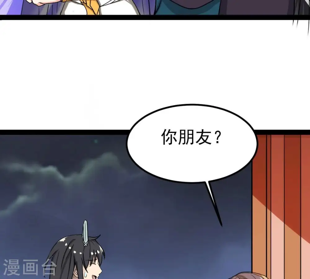 第274话 造化生生丸27