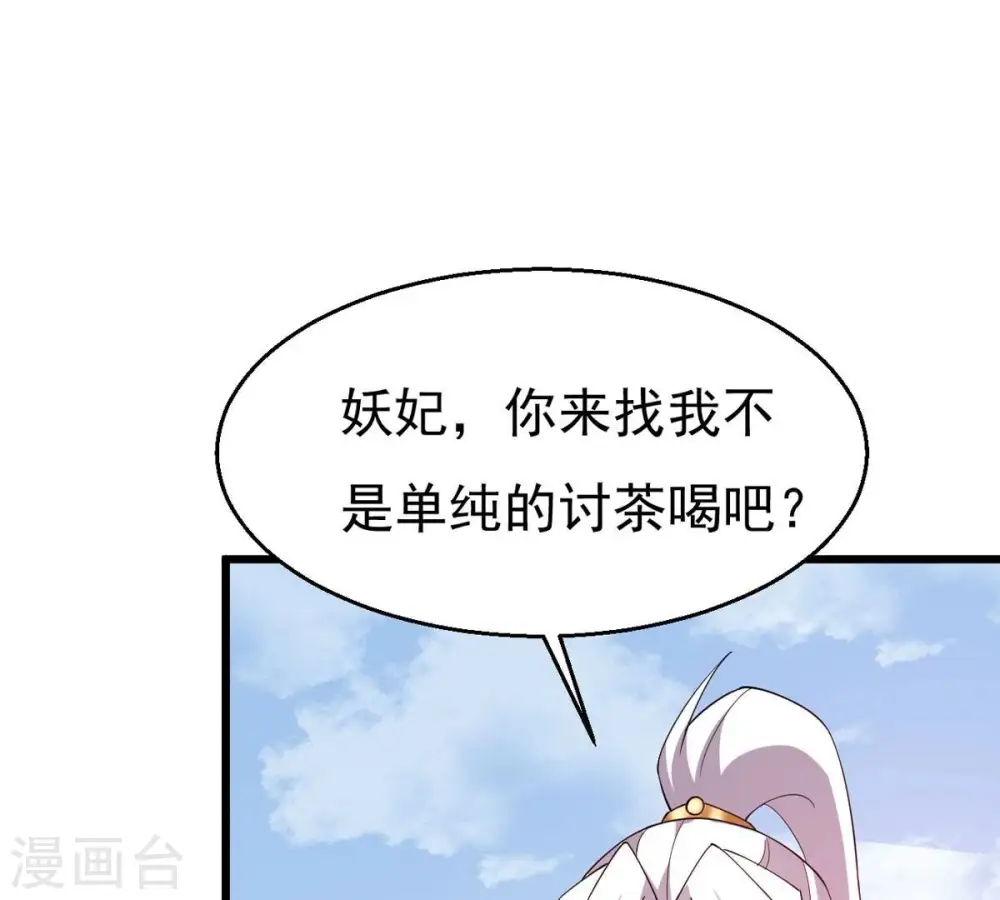 第378话 疯魔状态六亲不认38