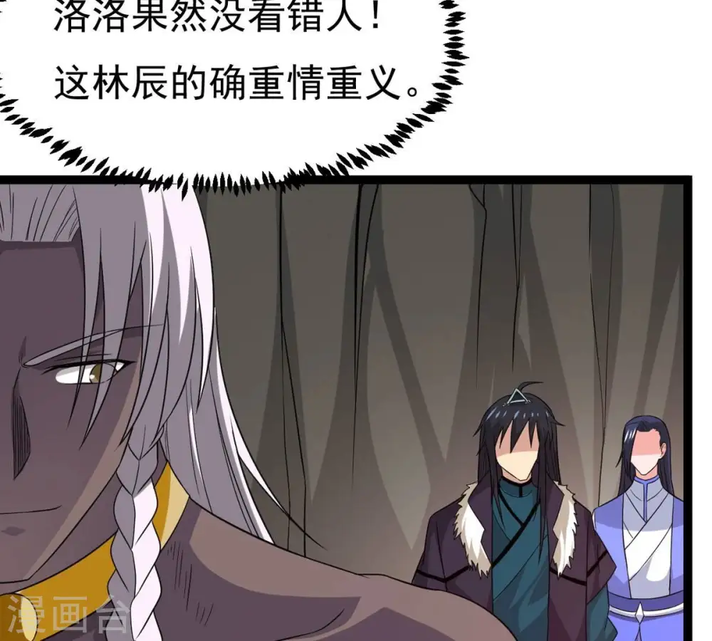 第292话 异兽现身58