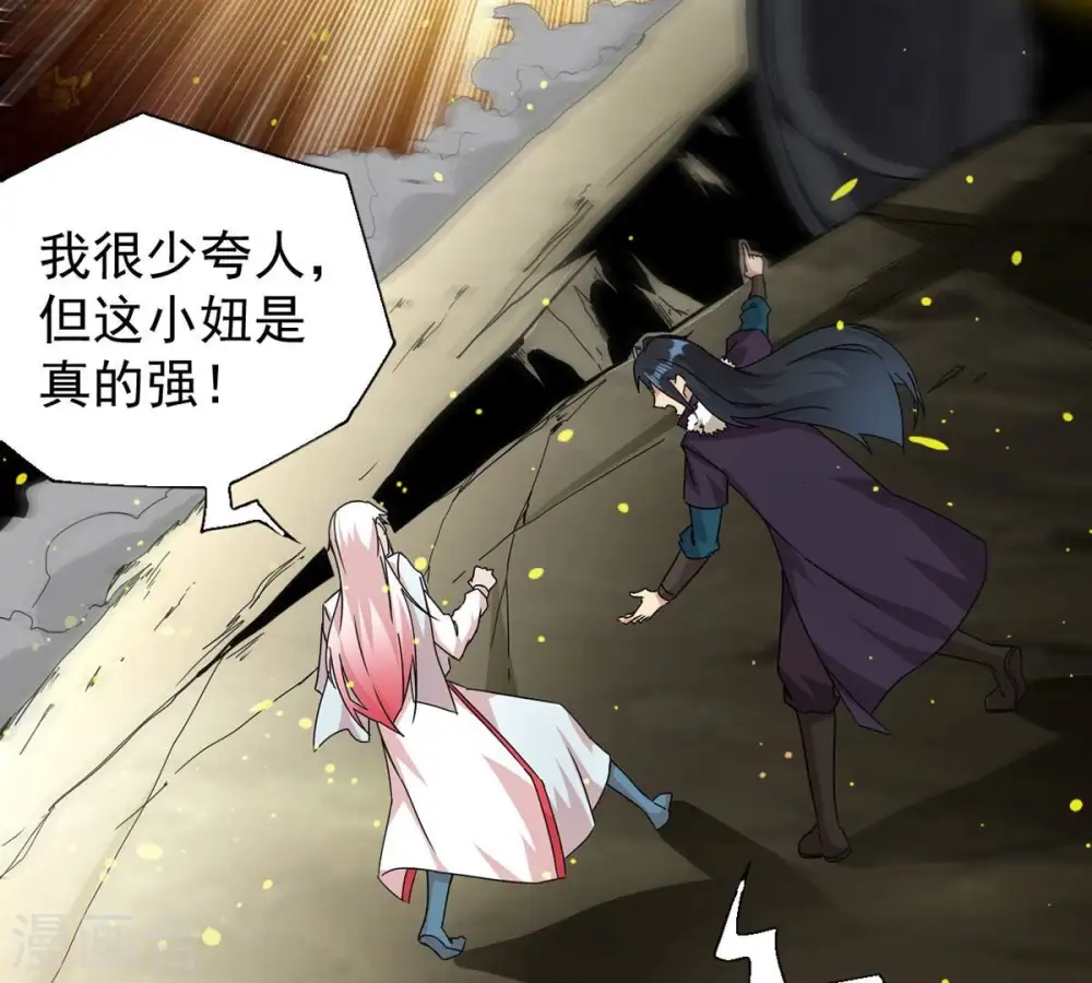 第261话 邪龙之扇64