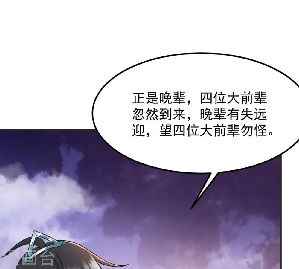第129话 刑堂皇者来了32
