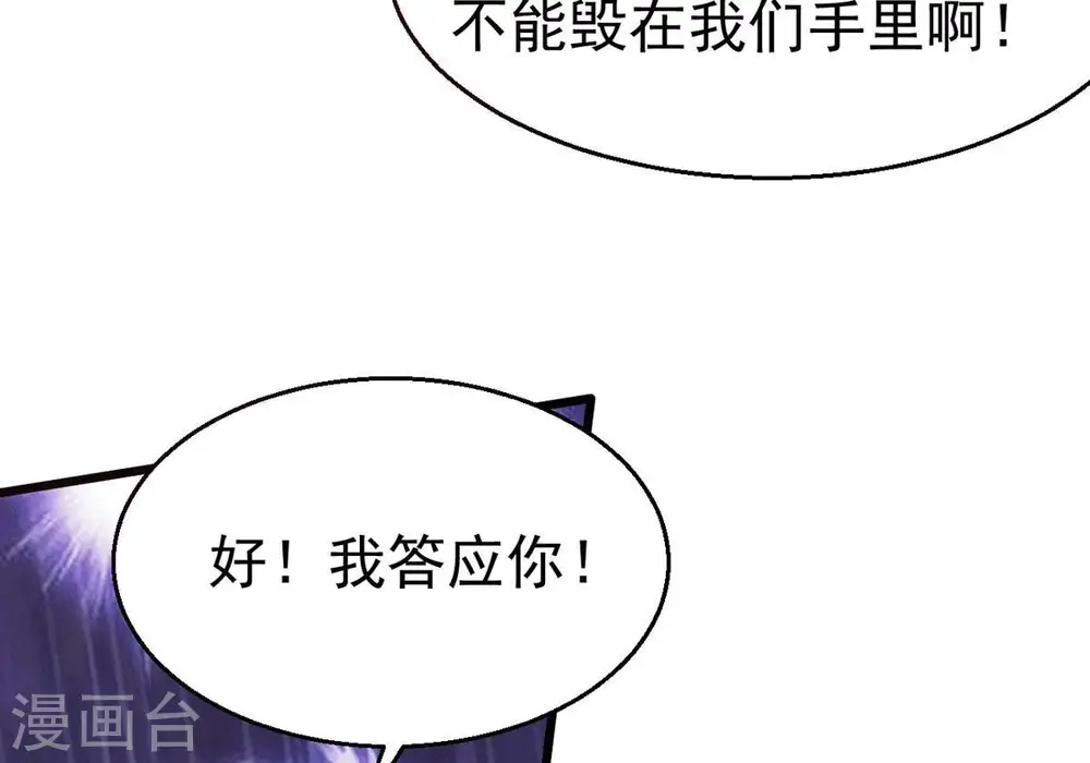 第281话 云丹大尊86