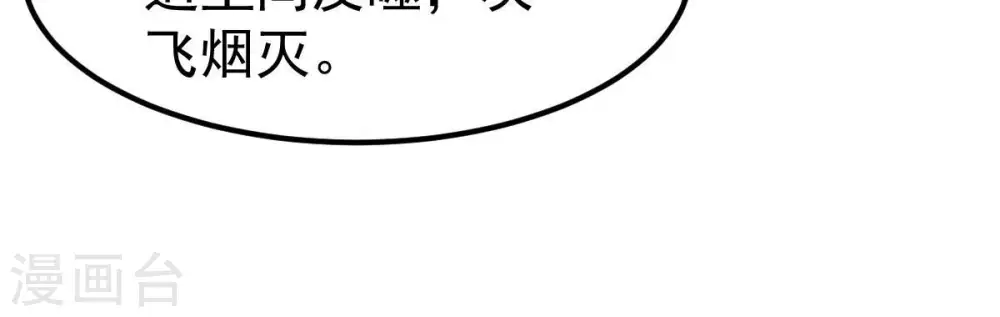 第258话 圣脉之体35
