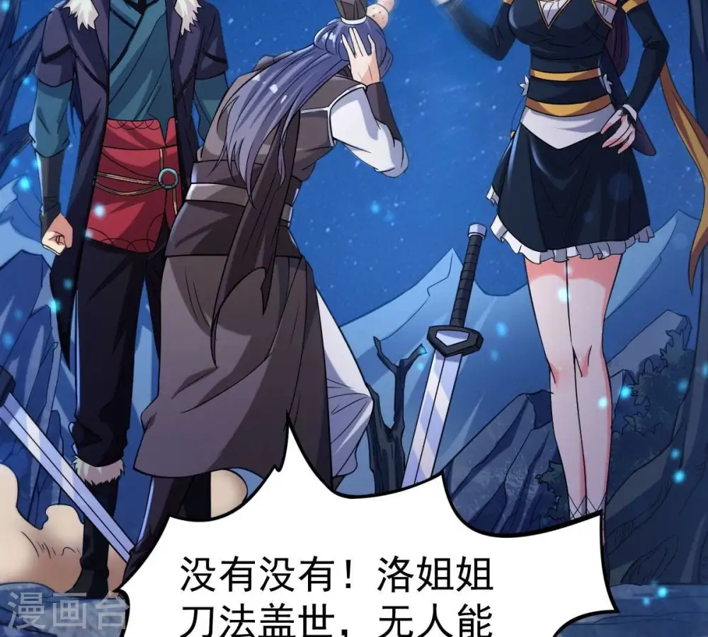 第222话 赤血洞11