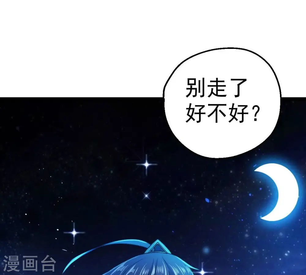 第203话 是她？74