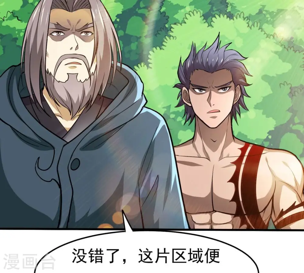 第360话 龙脉42