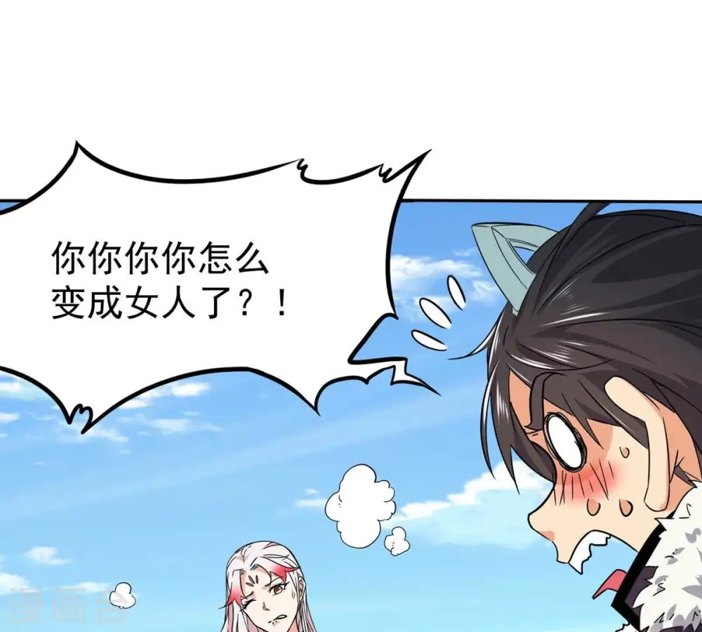 第248话 太神古墓！68