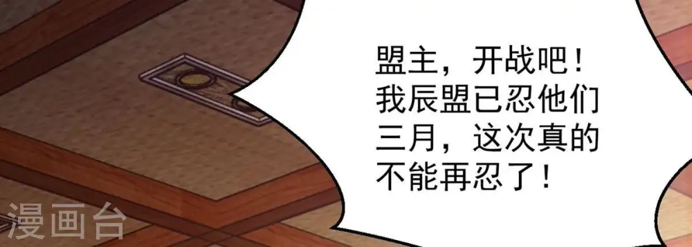 第260话 黑龙崖之战30