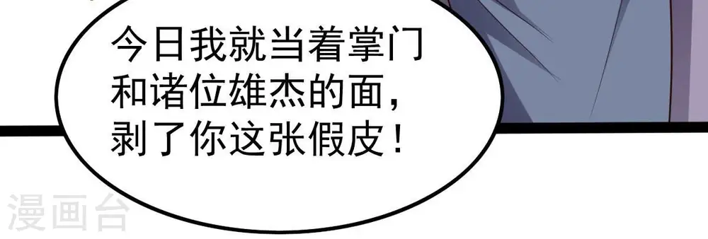 第228话 兴师问罪12