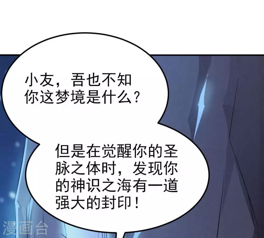 第3话 青铜古棺24