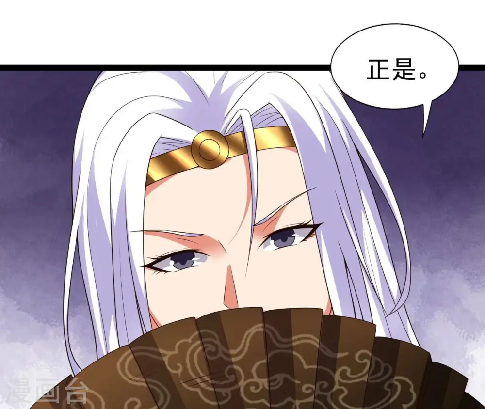第213话 我用这地图换你丹药57