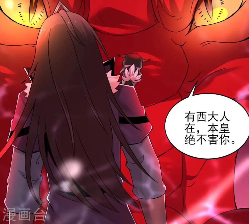 第176话 与血蛟龙合作39