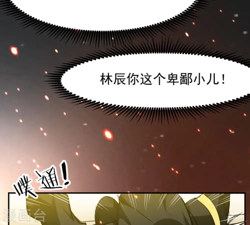 第66话 一个乾坤袋都不给我27