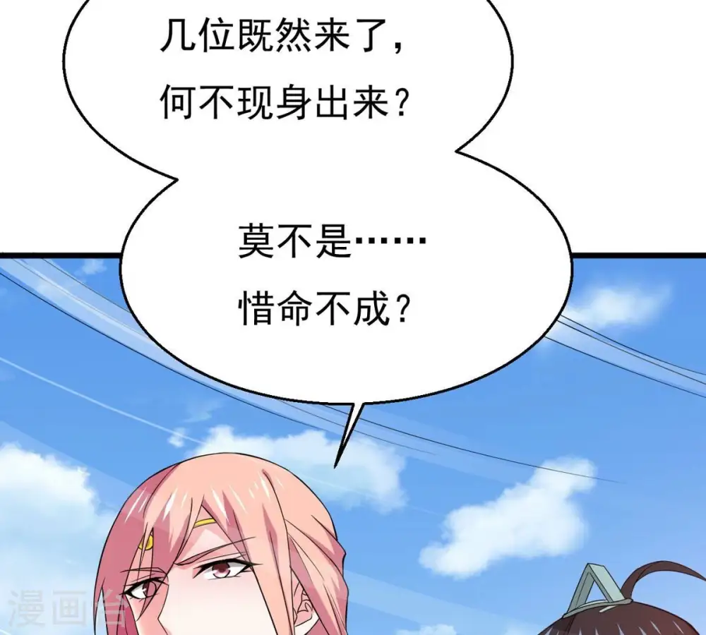 第314话 你以为自己天下无敌16