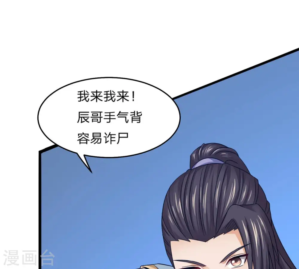 第157话 极道之石10