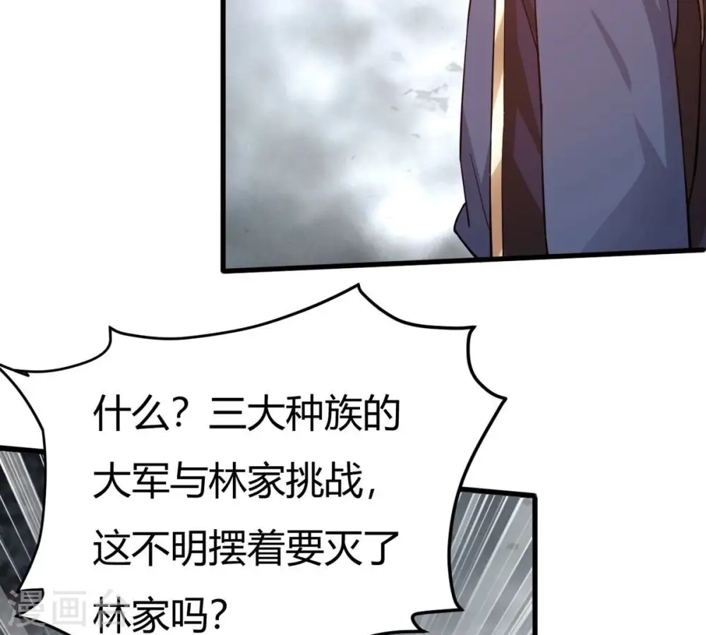 第374话 覆灭林家！46