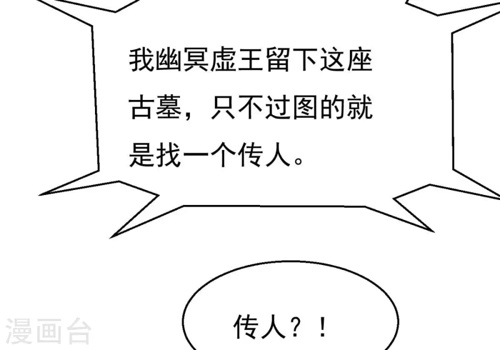 第295话 幽冥虚王85