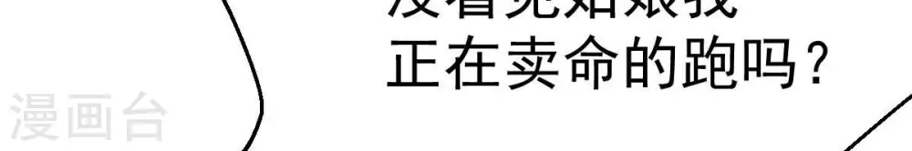 第226话 兽化形态102