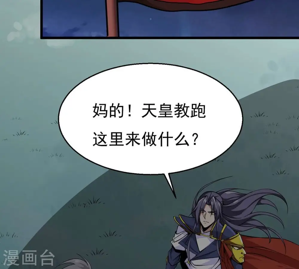 第305话 天皇教28