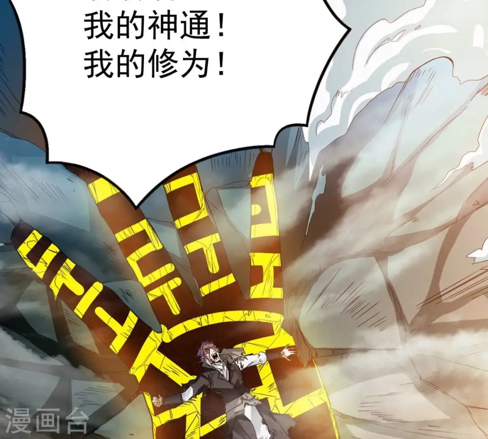 第256话 万魔冥想56