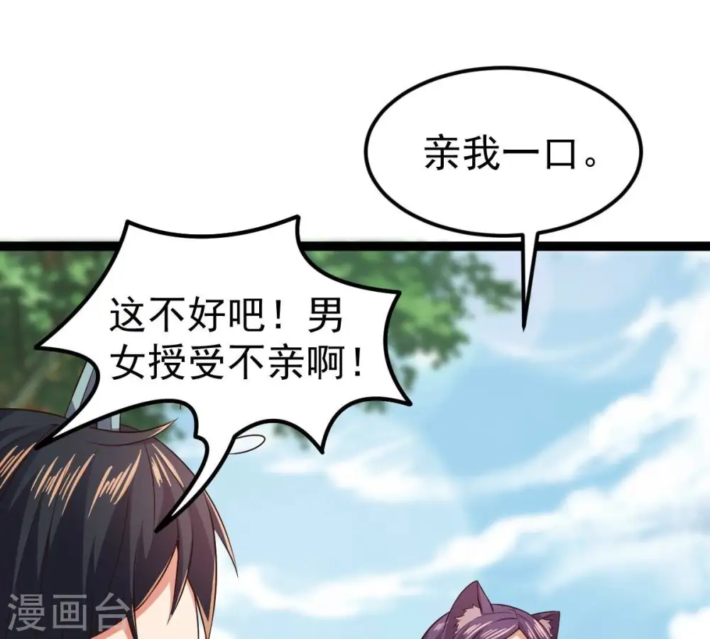第237话 交出林辰！7
