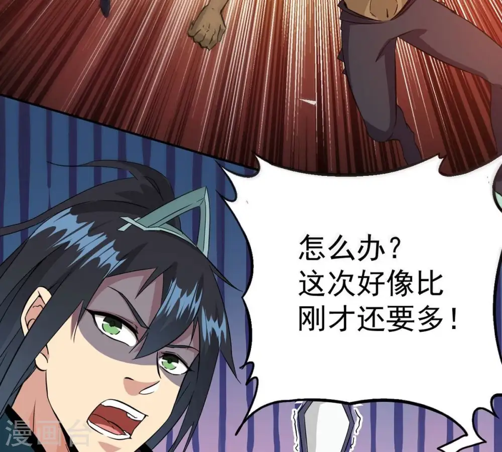 第266话 天陨鬼兵13