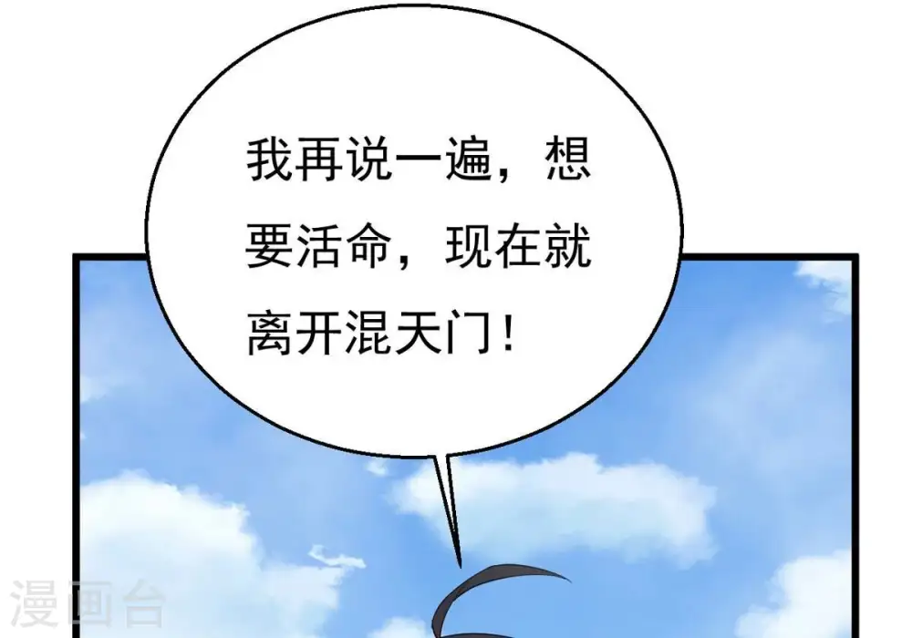 第334话 要走留下内丹！5
