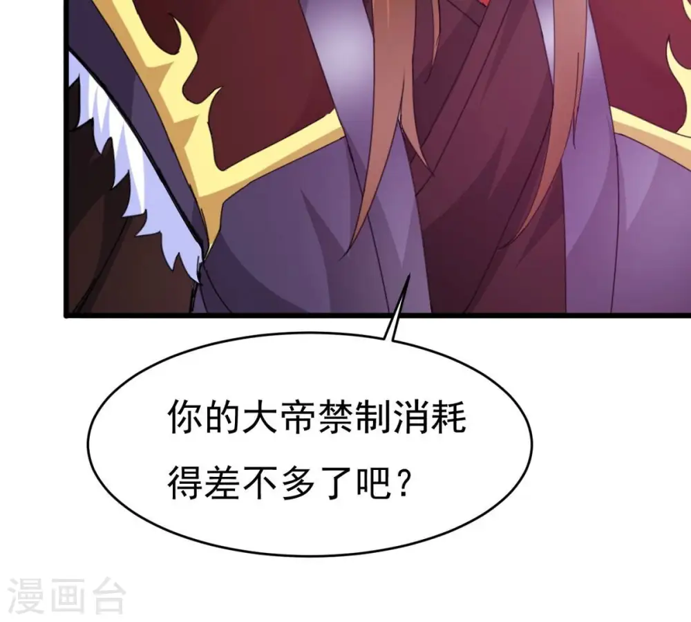 第355话 大帝禁制99