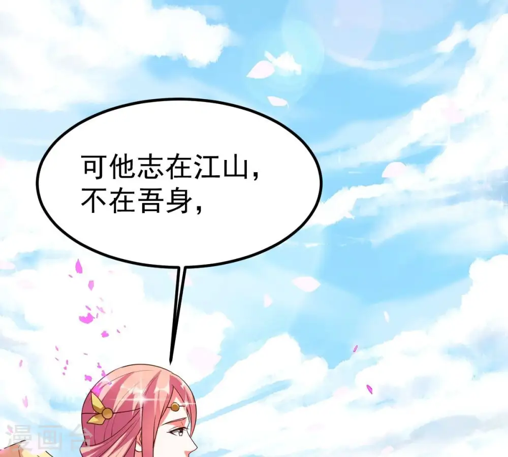 第258话 圣脉之体25