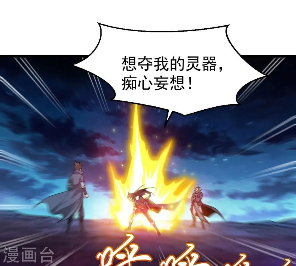 第199话 钟下之鳖33