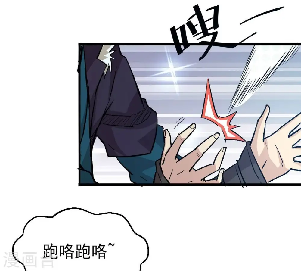 第242话 混乱古域？26