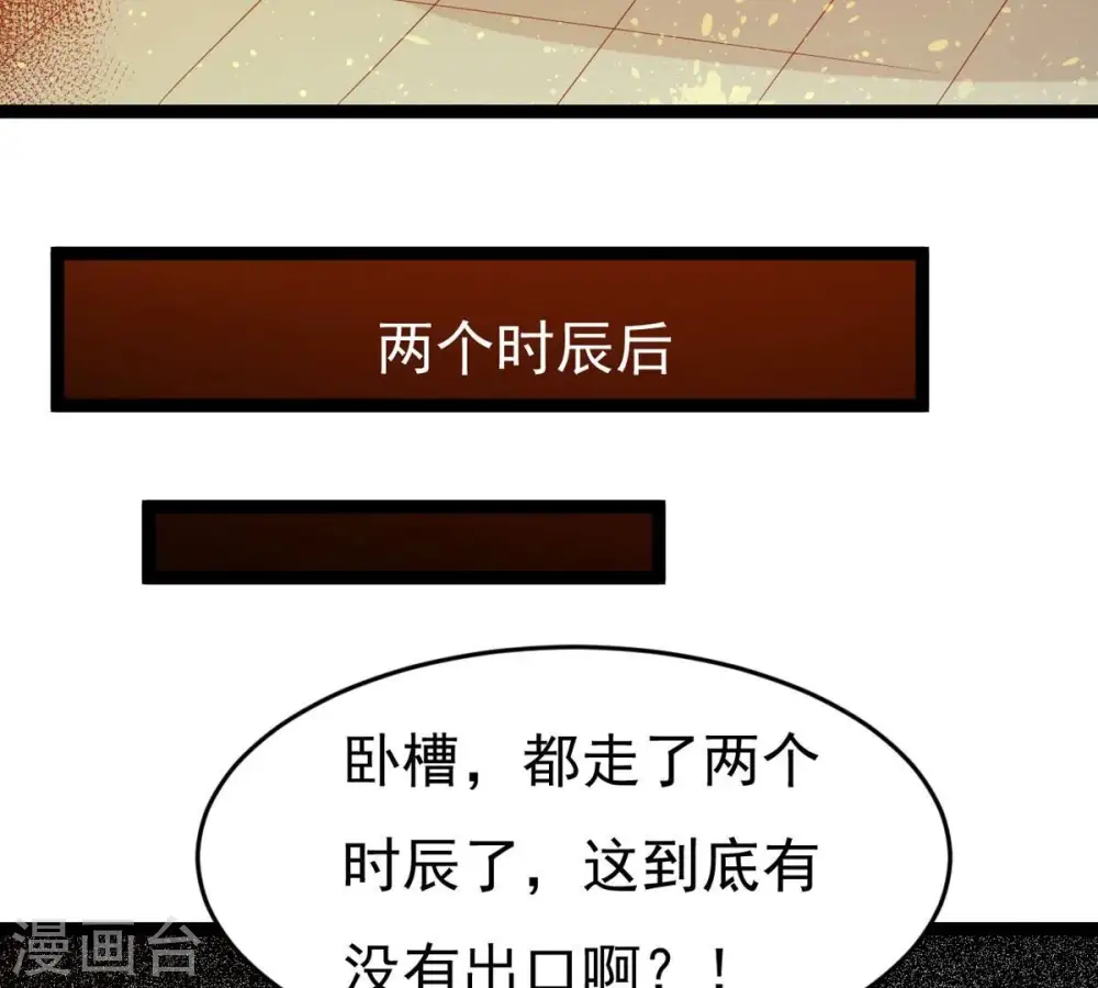 第296话 九死一生30