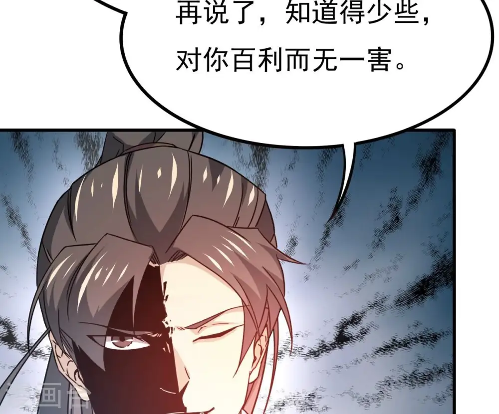 第347话 古棺之谜56