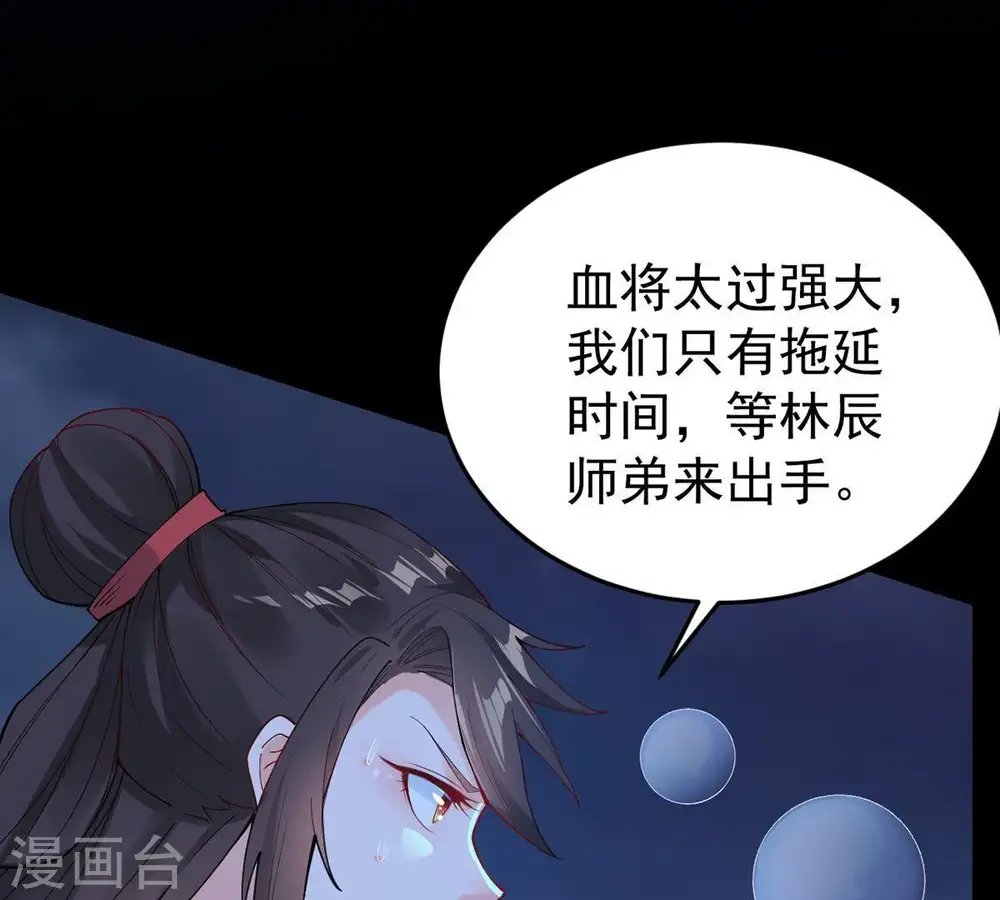第88话 呵！蝼蚁！5