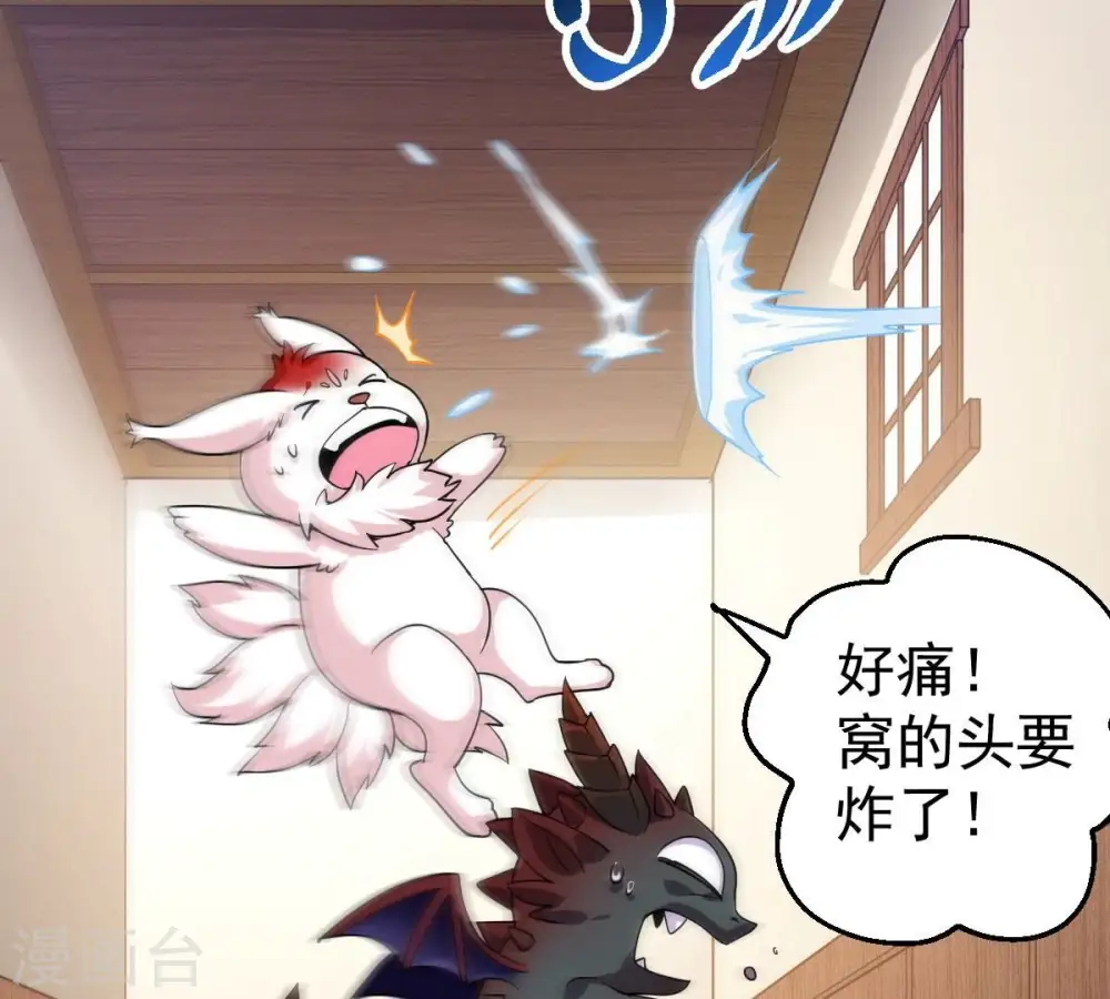 第214话 猫耳妖女？66