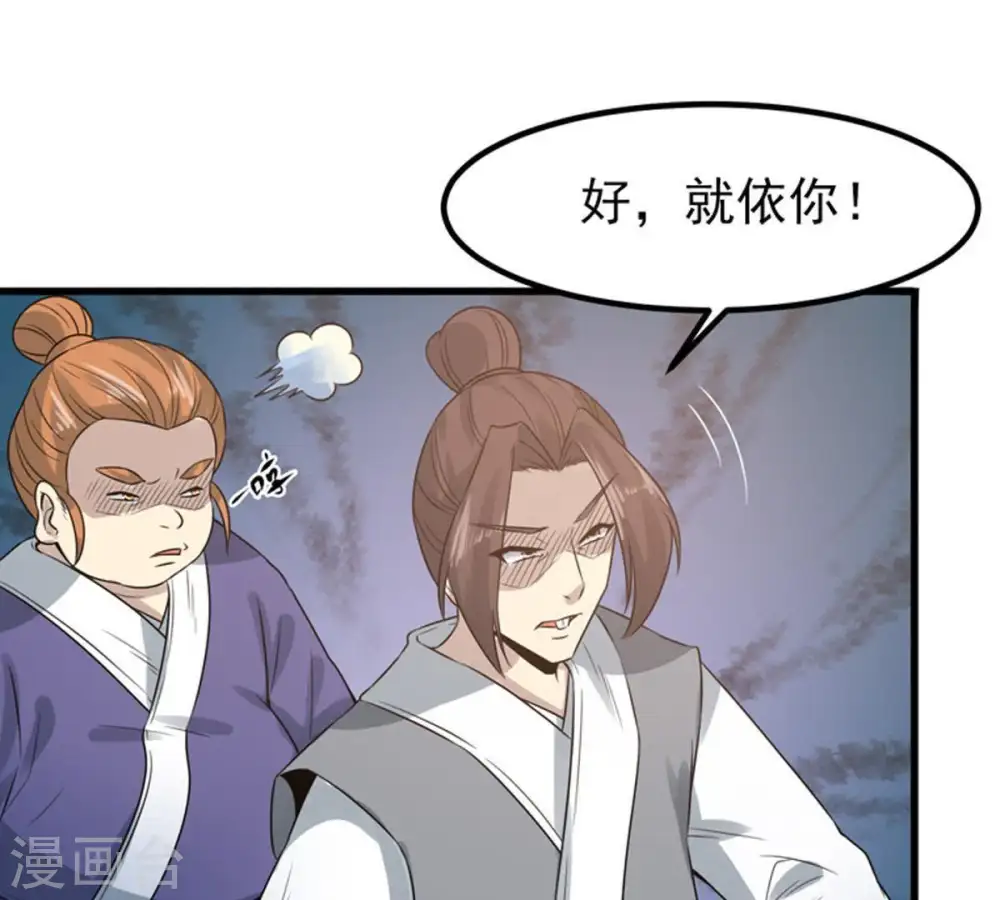 第33话 十日后切磋34