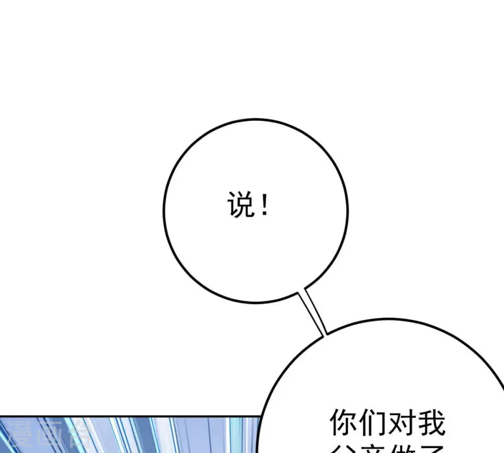 第22话 算总账2