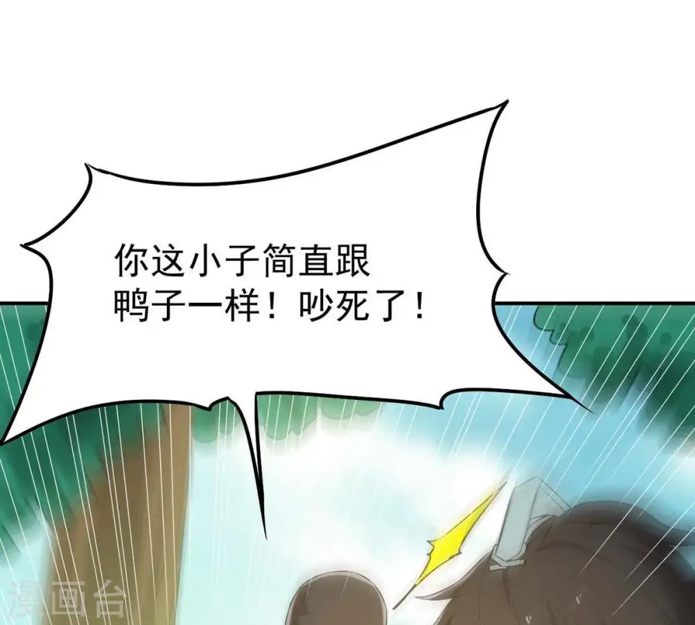 第80话 有点不想知道他是谁了14
