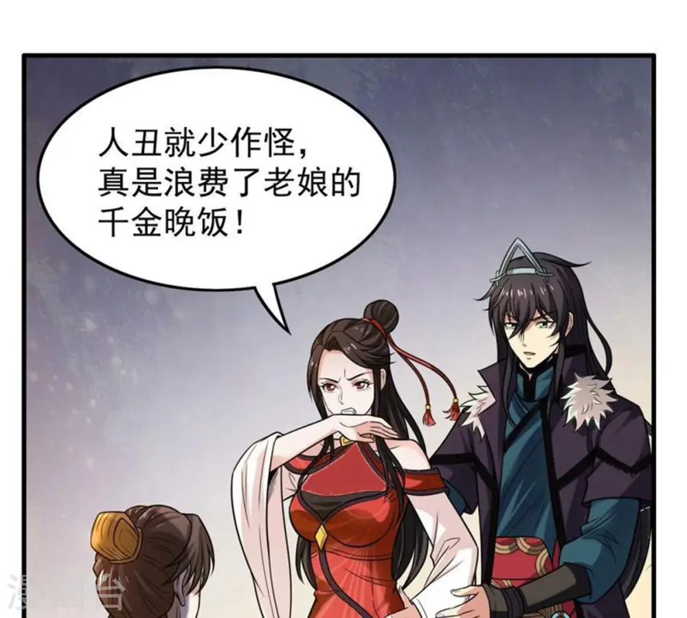 第208话 暗月楼45