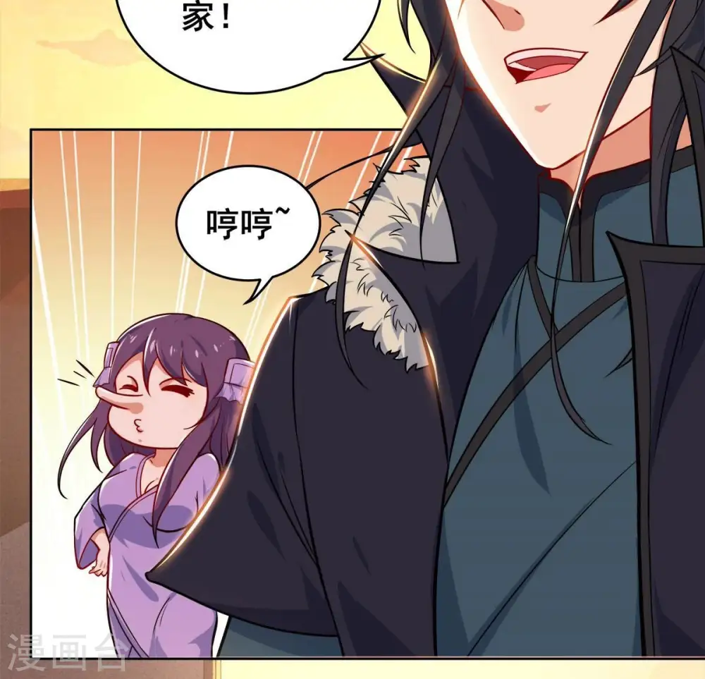 第181话 老丈人的考验？！5